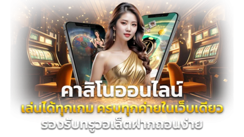 UFAM1 เว็บพนันออนไลน์ระดับพรีเมียมที่รวบรวมเกมเดิมพัน
